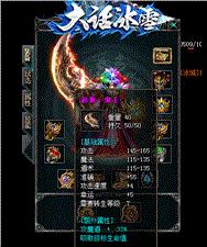 天龙八部私服 更新过滤